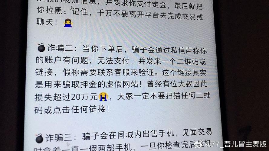 工作室一般骗什么人缩略图