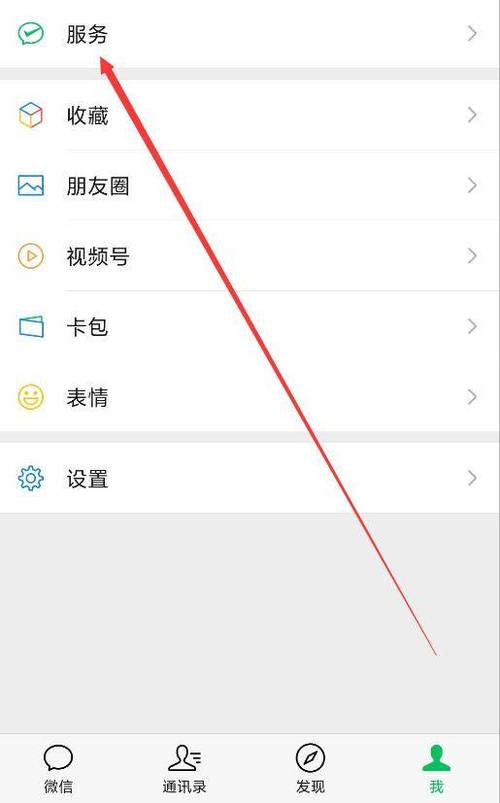 微信身份证怎么解除绑定游戏截图