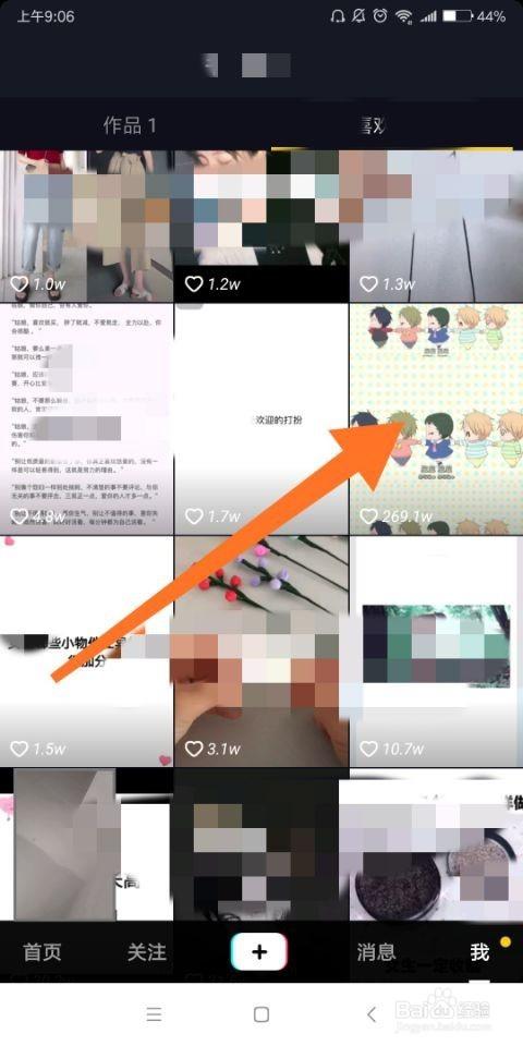 抖音视频链接提取缩略图