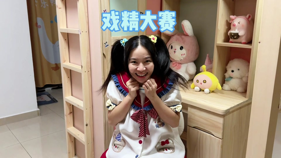林瓜瓜第一视角的出处和背景介绍缩略图
