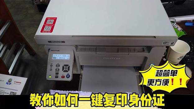 复印机如何打印身份证缩略图