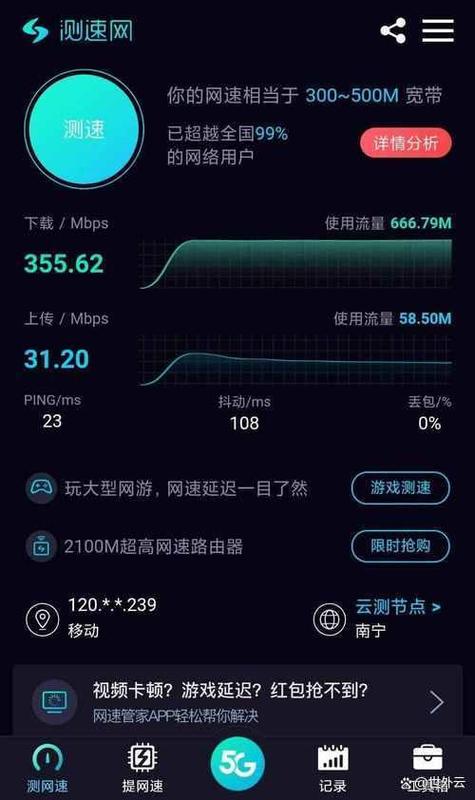 300兆测速多少算正常缩略图