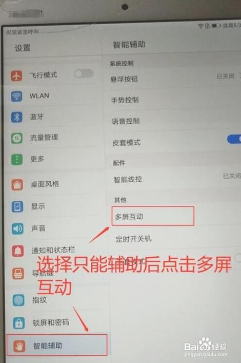 苹果平板投屏怎么全屏游戏截图