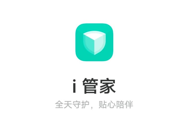 Vivo的手机管家叫什么缩略图