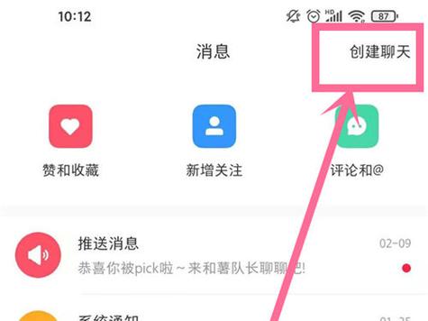 小红书在哪里升级游戏截图