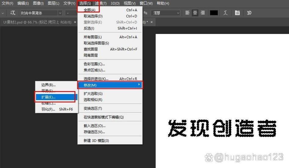 ps如何在图片上添加文字游戏截图