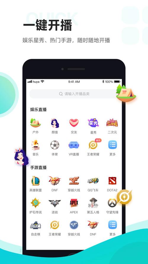 打开虎牙直播屏幕很暗缩略图