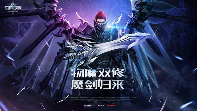 奇迹觉醒哪个职业厉害缩略图