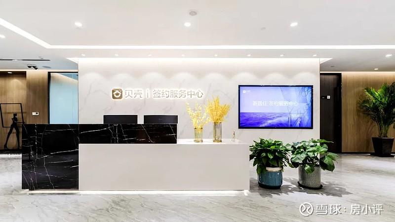 贝壳工作怎么样游戏截图