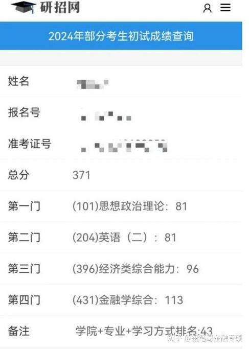 多分网成绩查询入口游戏截图