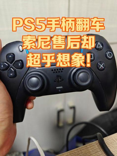ps4手柄怎么和ps5手柄配对缩略图