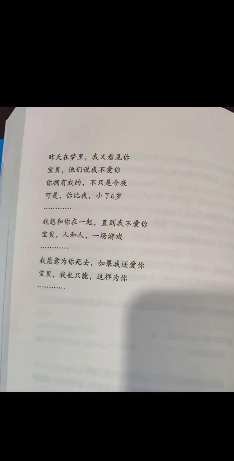 你好坏全文免费阅读缩略图