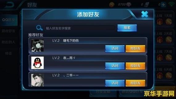 王者荣耀不让好友看到自己在线缩略图