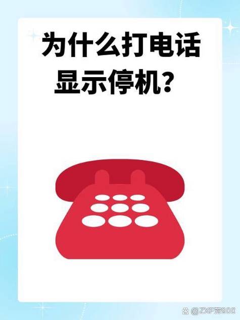 手机欠费停机了微信还能用吗缩略图