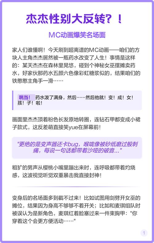 杰杰被美女追着缩略图