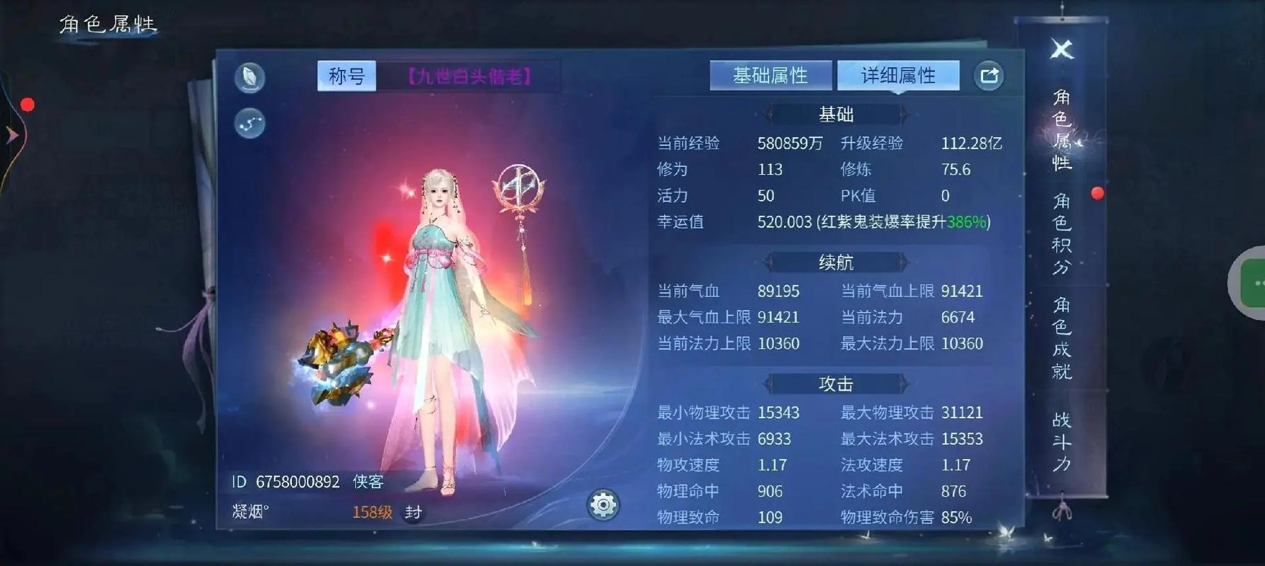 网易倩女幽魂渠道服官网入口缩略图