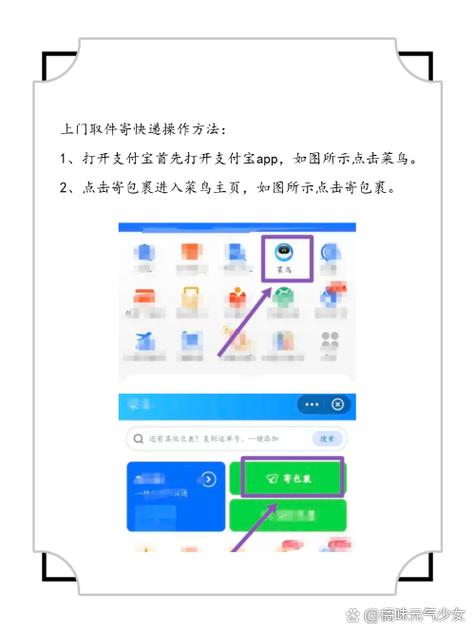 顺丰快递怎么下单寄快递缩略图