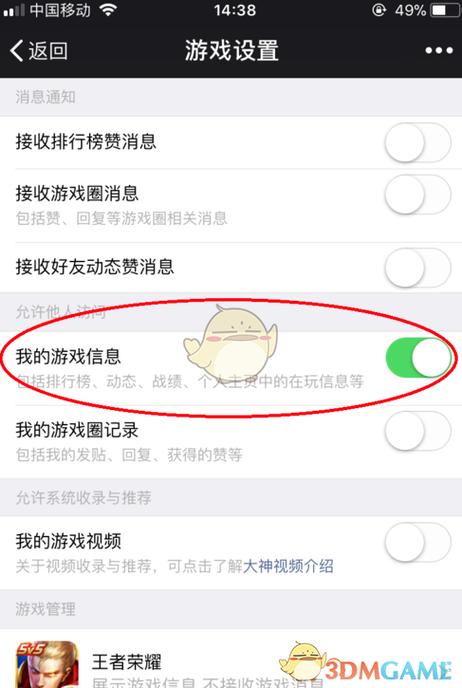 王者荣耀秒玩入口微信缩略图