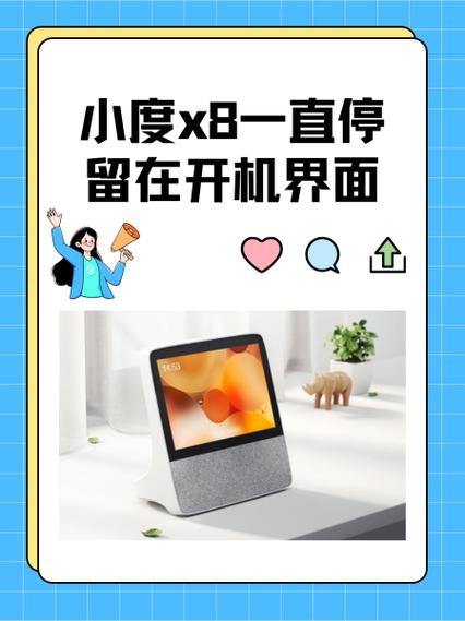 手机一直停留在开机画面缩略图