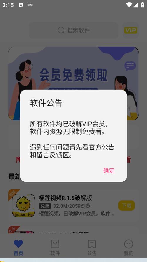 小马搜索app官方下载缩略图
