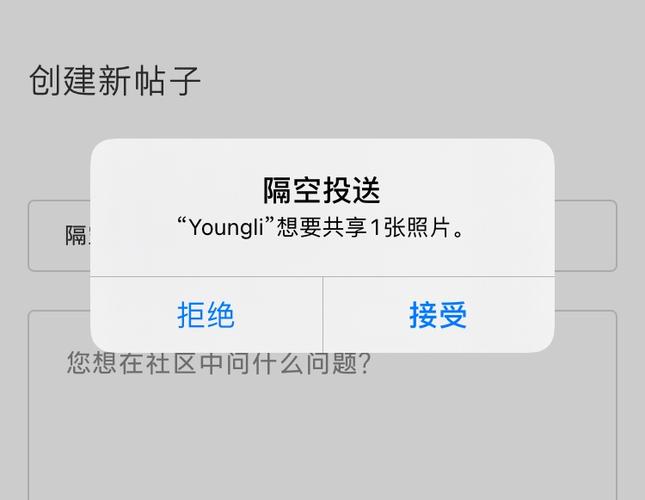 苹果手机无法隔空投送缩略图