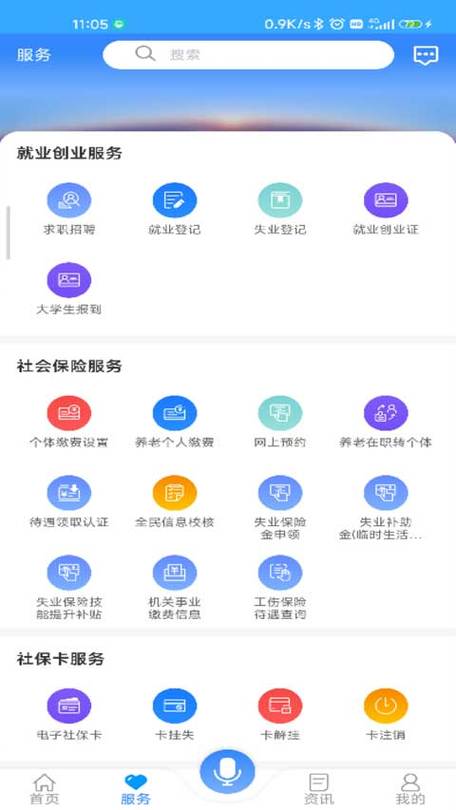 龙江人社养老人脸认证app缩略图