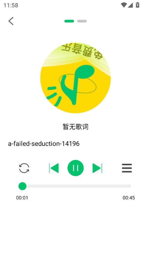 下载音乐播放器缩略图