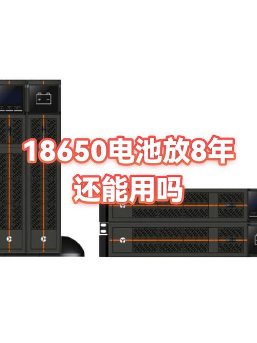 锂电池放了八年还能用吗缩略图