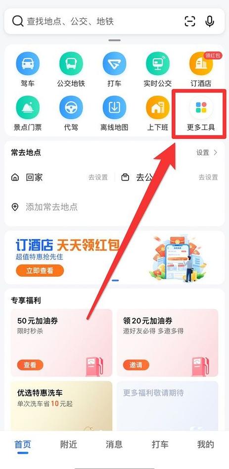 高德地图添加多个地点缩略图