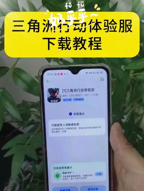 国服体验服怎么下载游戏截图