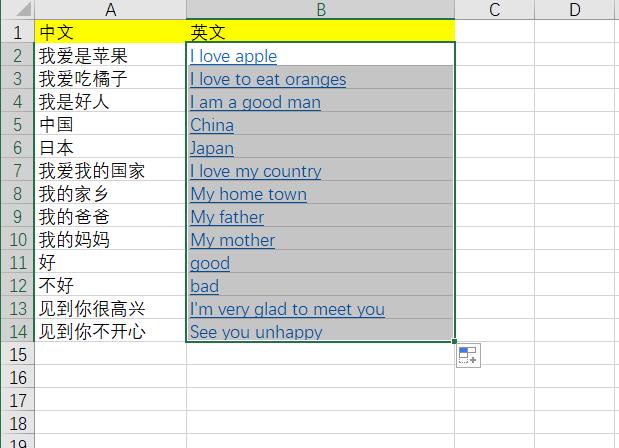 excel中文翻译成英文游戏截图