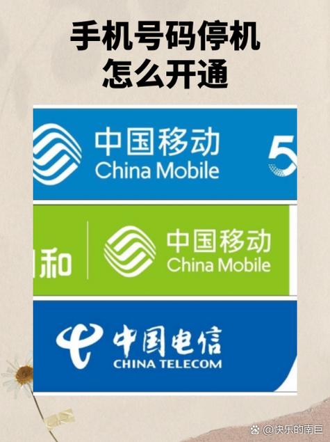 手机号停机宽带还能用吗缩略图