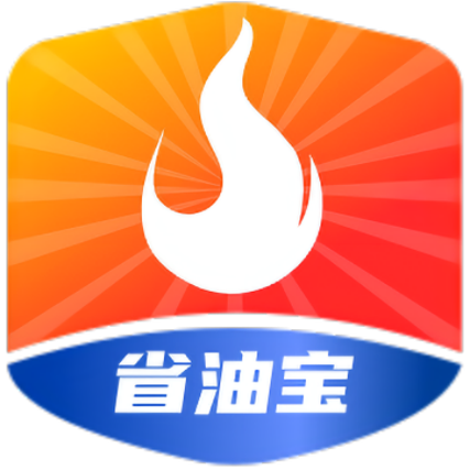 省油宝app官方下载缩略图