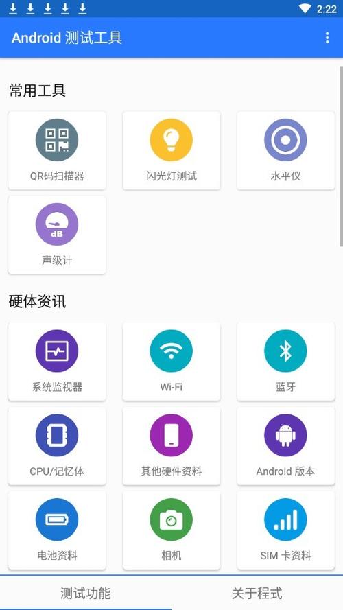 检测手机的软件叫什么缩略图