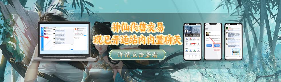 神仙代售账号交易平台官网缩略图