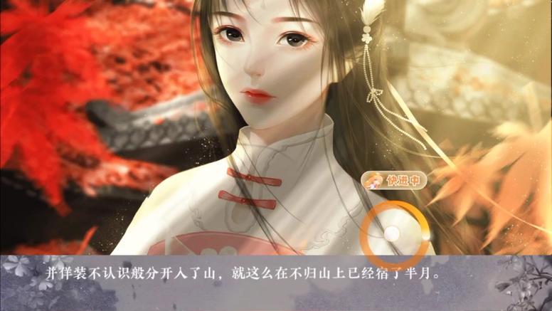 橙光快穿破解版完结游戏截图