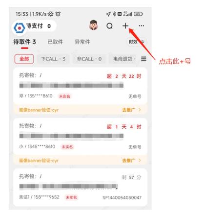 顺丰小哥app官网图标