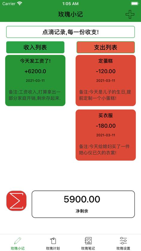 玫瑰盒子app最新版本缩略图