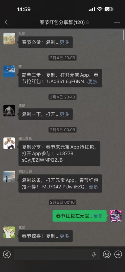 领红包群缩略图