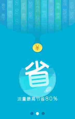 手机流量可以累积几个月缩略图