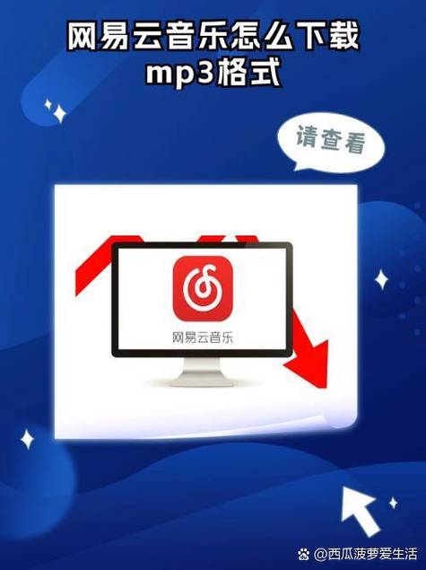 铃声mp3缩略图