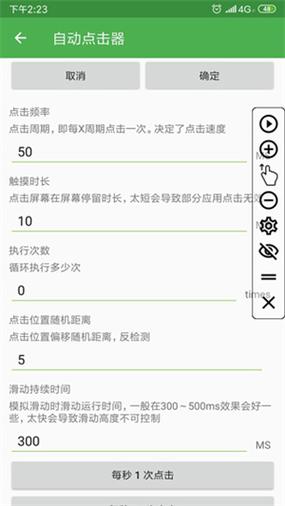 超级连点器怎么用缩略图