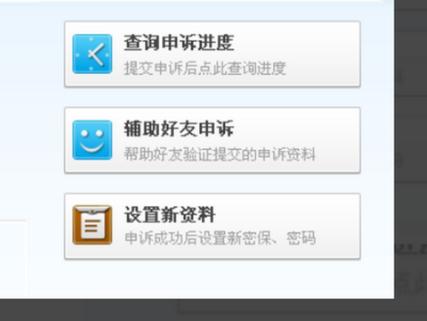 QQ添加好友辅助验证步骤缩略图