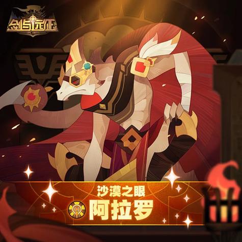 剑与远征版本更新游戏截图
