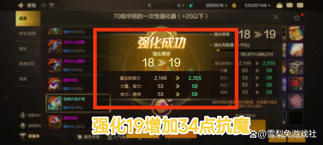 dnf增幅失败掉级规则缩略图