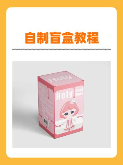 自制盲盒机教程缩略图