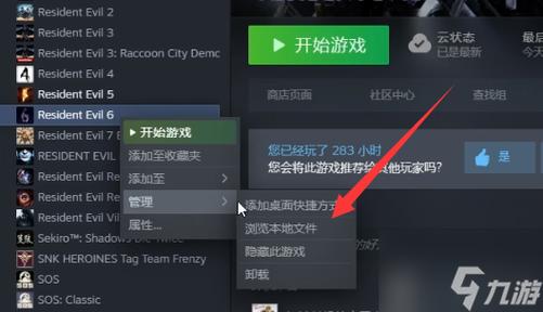 生化危机6怎么跳过关卡缩略图