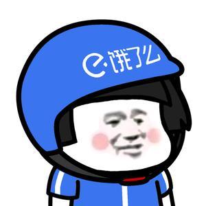饿了么外卖表情缩略图