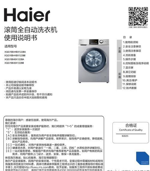 海尔洗衣机速洗15分钟漂洗几次缩略图