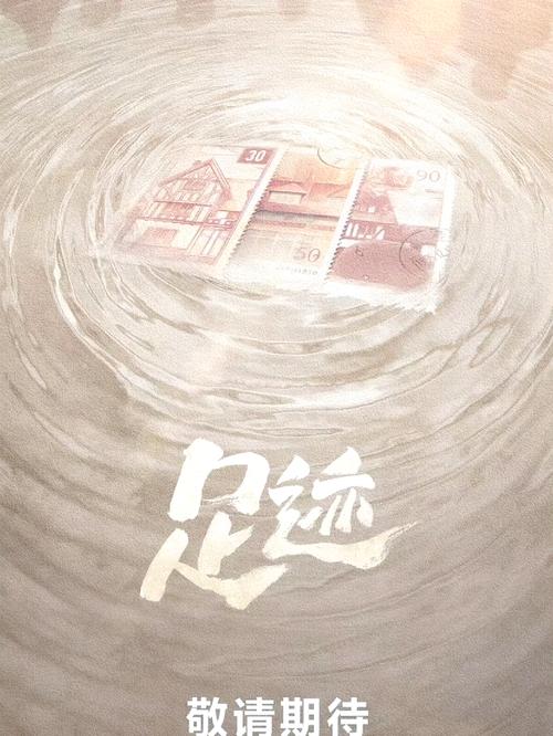 足迹直播app官方版游戏截图